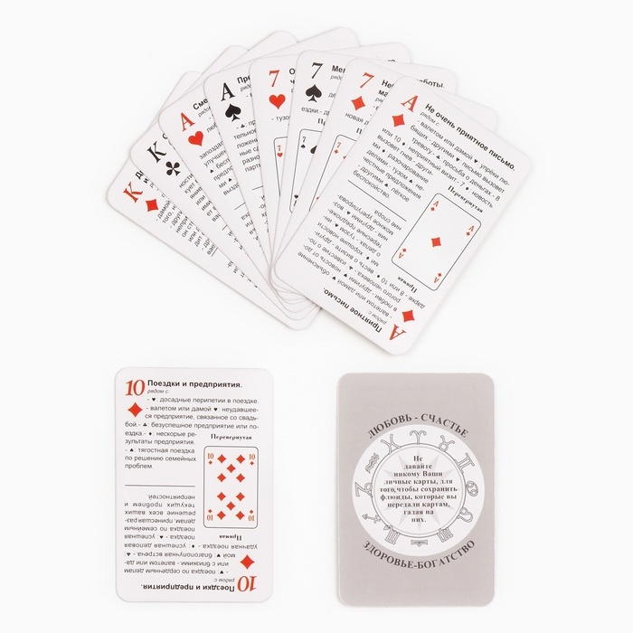 Карты гадальные "Оракул", 33 карты 5 х 7.5 см, с инструкцией