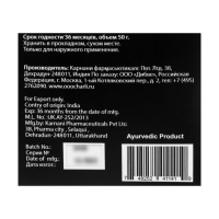 Крем для лица аюрведический Дэй ту Дэй Кэр ночной, питательный, 50 г