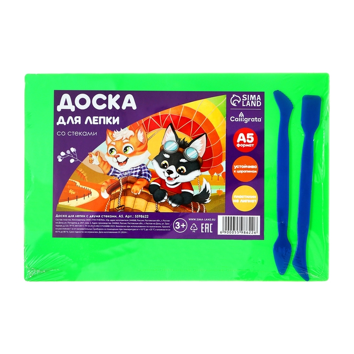 Доска для лепки пластиковая А5, 2 стека, 1800 мкм, цветная, МИКС Доска для лепки пластиковая А5, 2 стека, 1800 мкм, цветная, МИКС