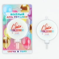 Свеча для торта &laquo;Загадай желание&raquo;, d= 6,3 см