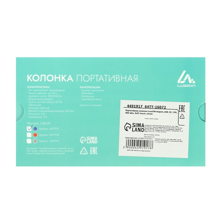 Портативная колонка LuazON LAB-39, 3 Вт, 400 мАч, Soft Touch, синяя Портативная колонка LuazON LAB-39, 3 Вт, 400 мАч, Soft Touch, синяя