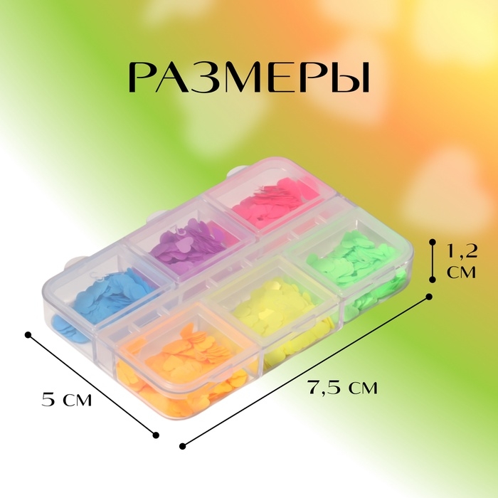 Пайетки для декора ногтей &laquo;Сердечки NEON&raquo;, разноцветные