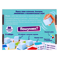 Настольная игра &laquo;Звуковая память&raquo;, 2-4 игрока, 5+