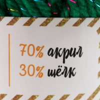 Пряжа 70% акрил, 30% шёлк "Softy Shine" 50 гр 85 м цвет 39 сосна