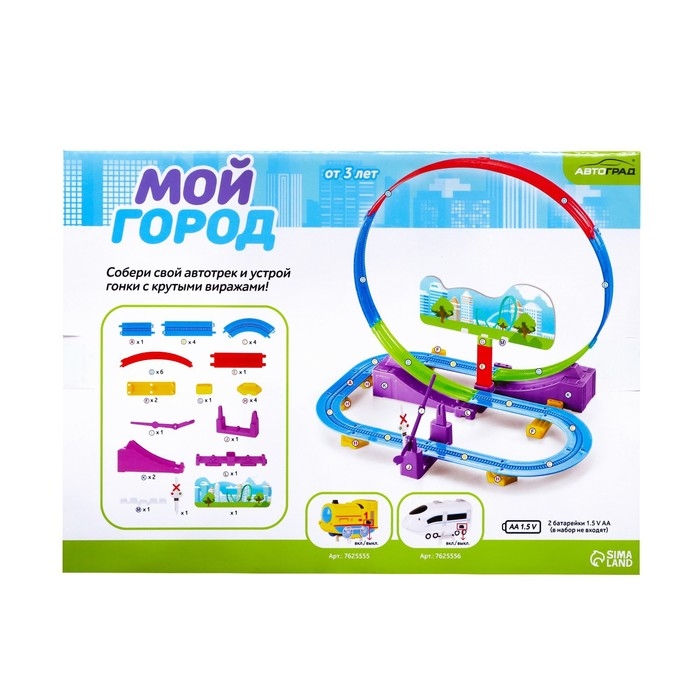 Автотрек детский &laquo;Мой город&raquo;, работает от батареек, 32 детали, цвет поезда белый