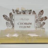 Коробка для капкейка &laquo;Верь в мечту&raquo;, золото, 16 х 16 х 11.5 см, Новый год