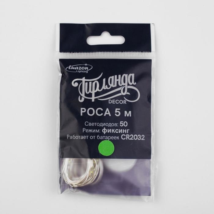 Гирлянда «Нить» 5 м роса, IP20, серебристая нить, 50 LED, батарейки CR2032х2 (в комплекте), свечение зелёное Гирлянда «Нить» 5 м роса, IP20, серебристая нить, 50 LED, батарейки CR2032х2 (в комплекте), свечение зелёное