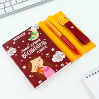 Подарочный набор &laquo;Воспитателю: Самый лучший воспитатель в мире&raquo;: ежедневник А6, 120 л., брелок, ручка