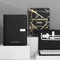 Ежедневник со встроенным зарядным устройством 8000 мАh и флешкой 16 ГБ &laquo;Универсальный&raquo;, 17,5 х 23,5 см