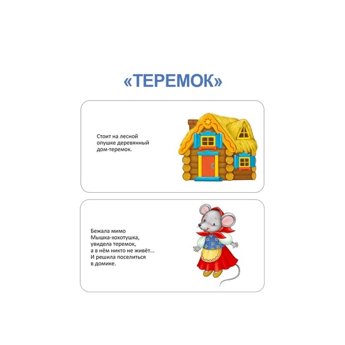 Книжки — кубики «Мои первые сказки» Книжки — кубики «Мои первые сказки»