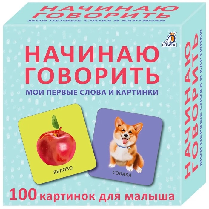 Обучающие карточки «Начинаю говорить. Мои первые слова и картинки», 50 карточек Обучающие карточки «Начинаю говорить. Мои первые слова и картинки», 50 карточек