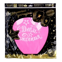 Небесный фонарик &laquo;С днём рождения!&raquo;