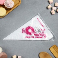 Кондитерские мешки &laquo;Создавай счастье&raquo; 35 х 20 см, 50 шт