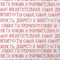 Плёнка для цветов упаковочная тишью влагостойкая &laquo;Пожелания&raquo;, белая, 0.6 x 10 м