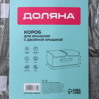 Короб стеллажный для хранения с двойной крышкой Доляна &laquo;Тэри&raquo;, 36&times;25&times;16 см, цвет серый
