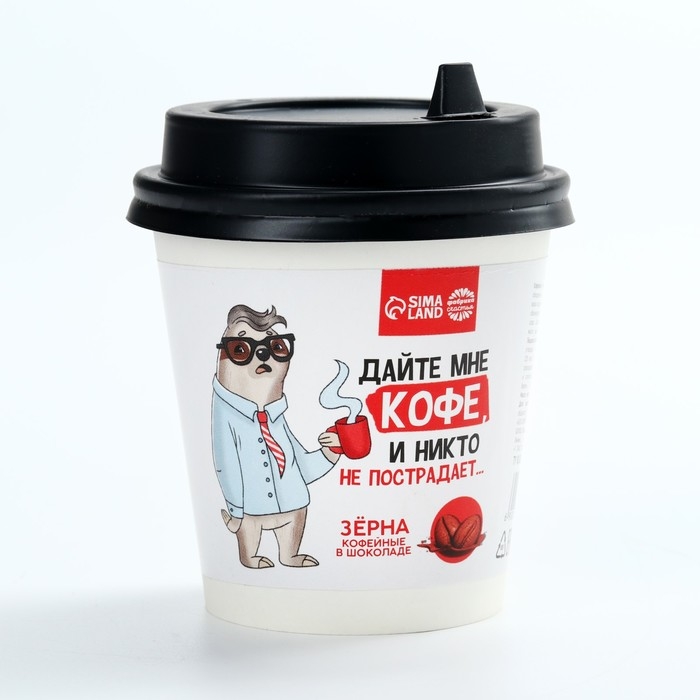 Кофейные зёрна в шоколаде &laquo;Дайте кофе&raquo;, 30 г.