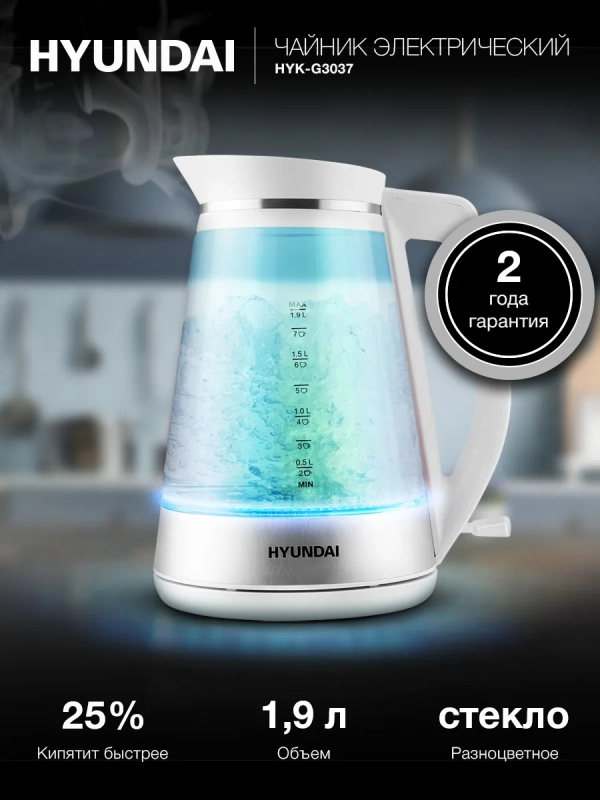 Чайник HYK-G3037 1.9л. 3000Вт белый