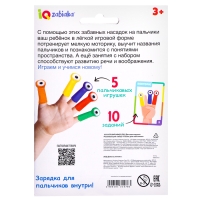 Развивающий набор &laquo;Глазки для пальчиков&raquo;