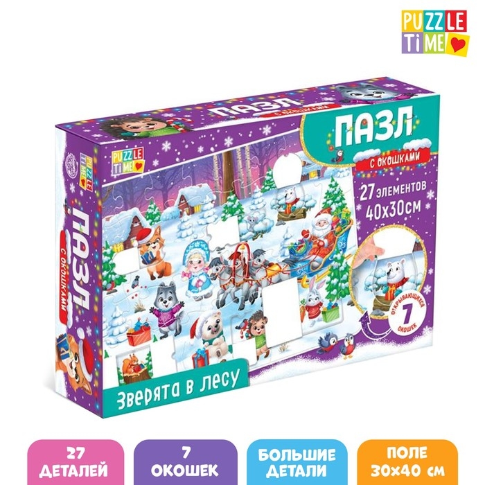 Пазлы с окошками &laquo;Зверята в лесу&raquo;, 7 окошек, 27 деталей