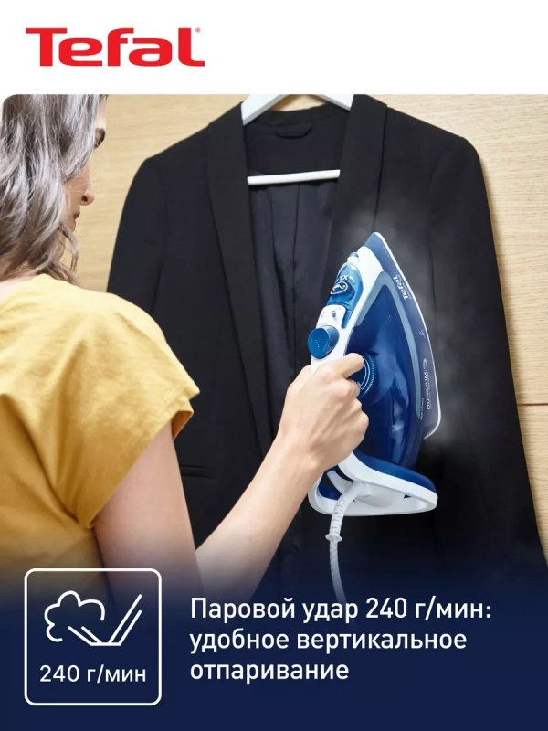 Утюг паровой Easygliss Plus FV5770E0, 2700 Вт