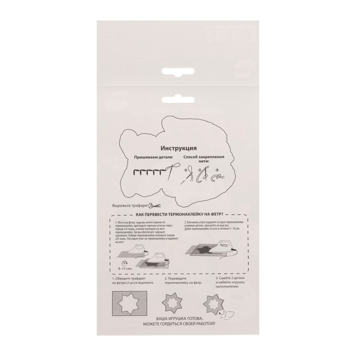 Игрушка из фетра своими руками на новый год &laquo;Зайка со звёздочкой&raquo;, набор для творчества