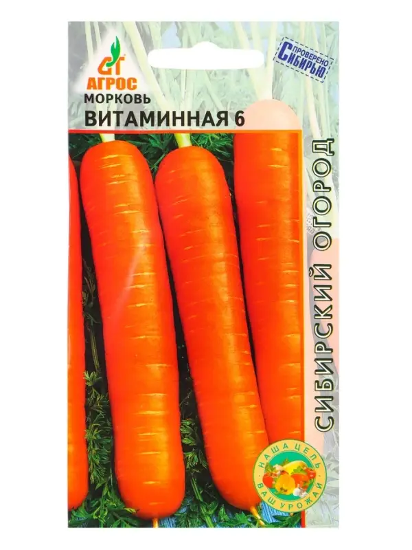 Семена Морковь "Витаминная 6" 2 г