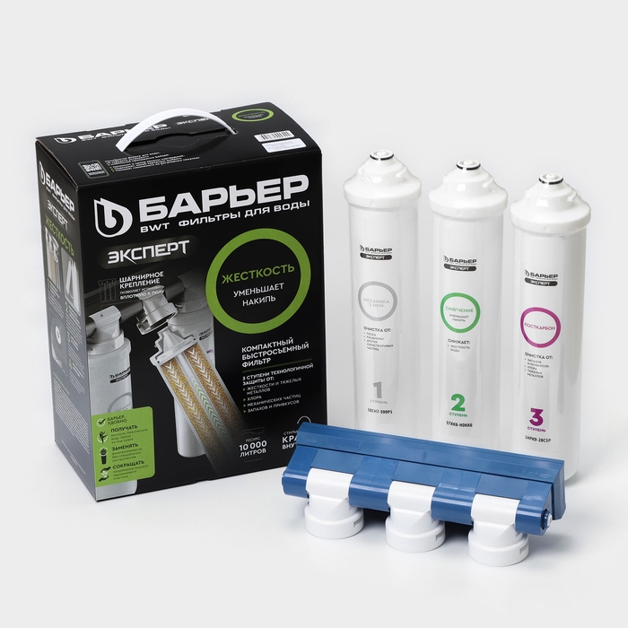 Система для фильтрации воды «Барьер EXPERT Hаrd» Система для фильтрации воды «Барьер EXPERT Hаrd»