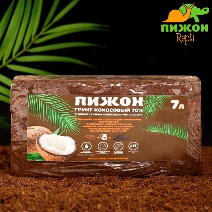 Субстрат кокосовый Субстрат кокосовый "Пижон" в брикете, 70% торфа и 30% чипсов, 7 л