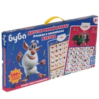 Двусторонний плакат &laquo;Буба&raquo; русская и англ. азбуки.200 вопросов, заданий