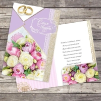 Открытка с карманом для денег &laquo;С днём свадьбы&raquo;, 19 х 29 см