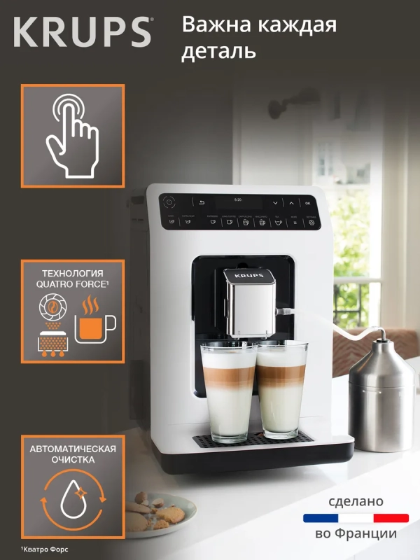 Автоматическая кофемашина Evidence EA891110 с капучинатором