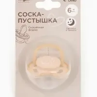 Светящаяся соска-пустышка анатомическая, силикон, от 6 мес., &laquo;Колоски&raquo;, цвет бежевый