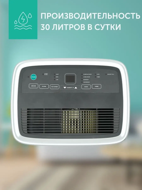 Осушитель воздуха T-DH30-P41E