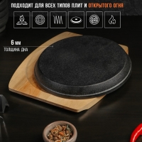 Сковорода чугунная на деревянной подставке Magma &laquo;Круг&raquo;, 22&times;2,5 см, цвет чёрный