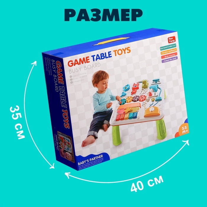 Развивающий столик-бизиборд &laquo;Умный малыш&raquo;, звуковые эффекты, работает от батареек