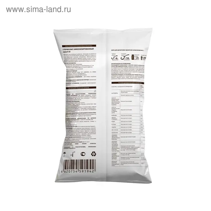 Удобрение минеральное Суперфосфат гранулированный, 3 кг