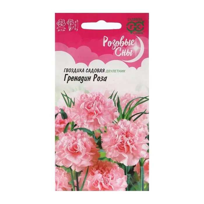 Семена цветов Гвоздика "Гренадин Роза", ц/п,  0,05 г
