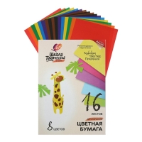 Бумага цветная двусторонняя А4, 16 листов 8 цветов "Луч", офсет 70 г/м2 Бумага цветная двусторонняя А4, 16 листов 8 цветов "Луч", офсет 70 г/м2