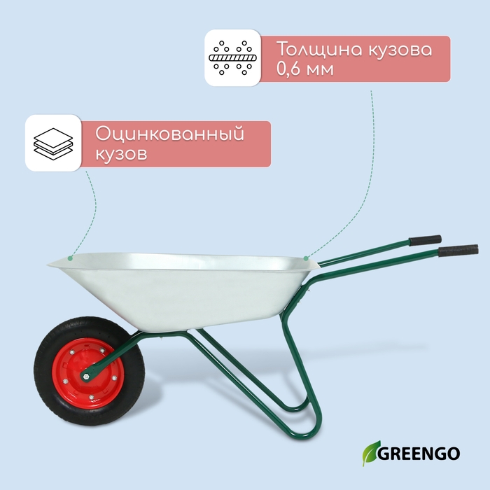 Тачка садовая, одноколёсная: груз/п 120 кг, объём 65 л, Greengo Тачка садовая, одноколёсная: груз/п 120 кг, объём 65 л, Greengo