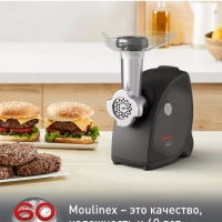 Мясорубка электрическая HV4 ME472832, 2000 Вт