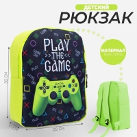 Рюкзак детский для мальчика &laquo;Джойстик&raquo;, 30 х 22 х 10 см
