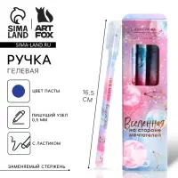 Ручка пиши-стирай, пластик с колпачком, синяя паста, гелевая 0.5 мм. &laquo;Твой космос внутри&raquo;