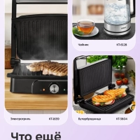 Вафельница электрическая для бельгийских вафель КТ-5607