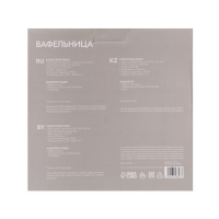 Электровафельница Luazon LT-07, 750 Вт, тонкие вафли, антипригарное покрытие, черная Электровафельница Luazon LT-07, 750 Вт, тонкие вафли, антипригарное покрытие, черная