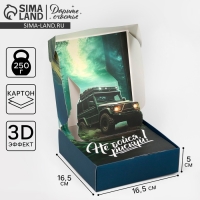 Коробка подарочная складная, упаковка, &laquo;Лучшему&raquo;, 16.5 х 16.5 х 5 см