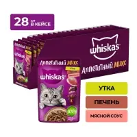 Влажный корм Whiskas &laquo;Аппетитный микс&raquo; для кошек, с уткой и печенью в мясном соусе, 75г