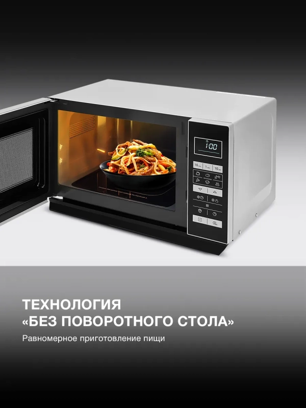 Микроволновая Печь HYM-D3044 23л. 700Вт