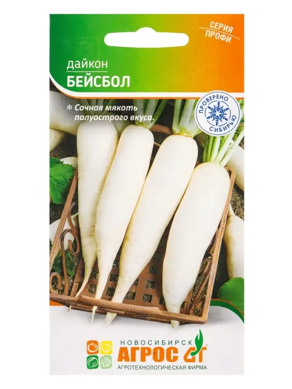 Семена Дайкон "Бейсбол" 1 г