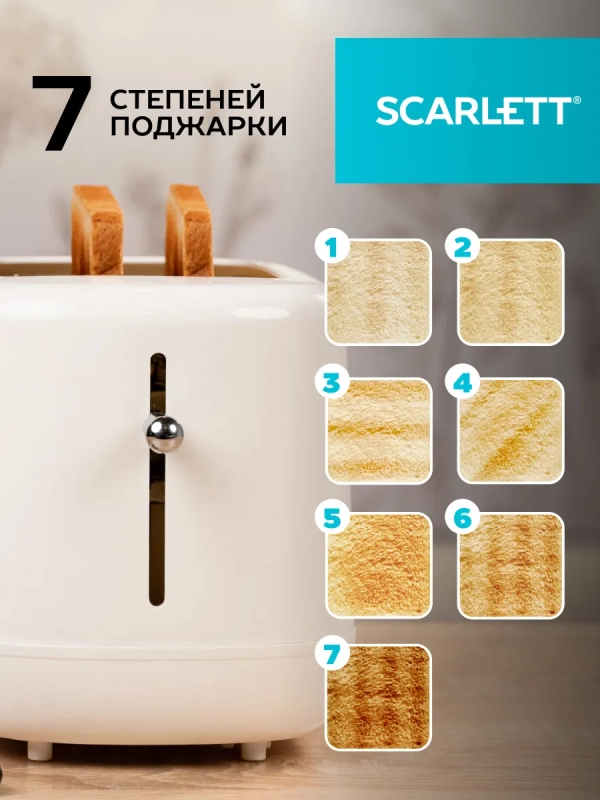 Тостер для хлеба с сенсорным управлением SC-TM11070