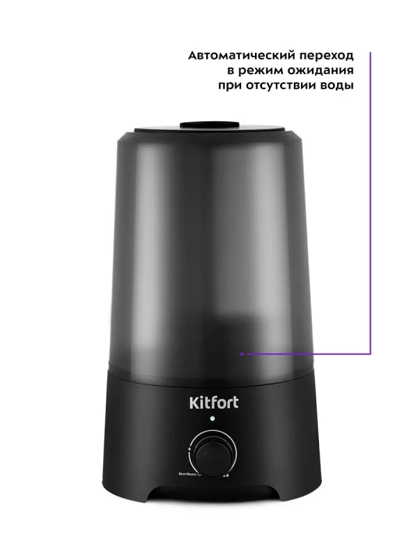 Увлажнитель воздуха для дома КТ-2819 - 25 Вт